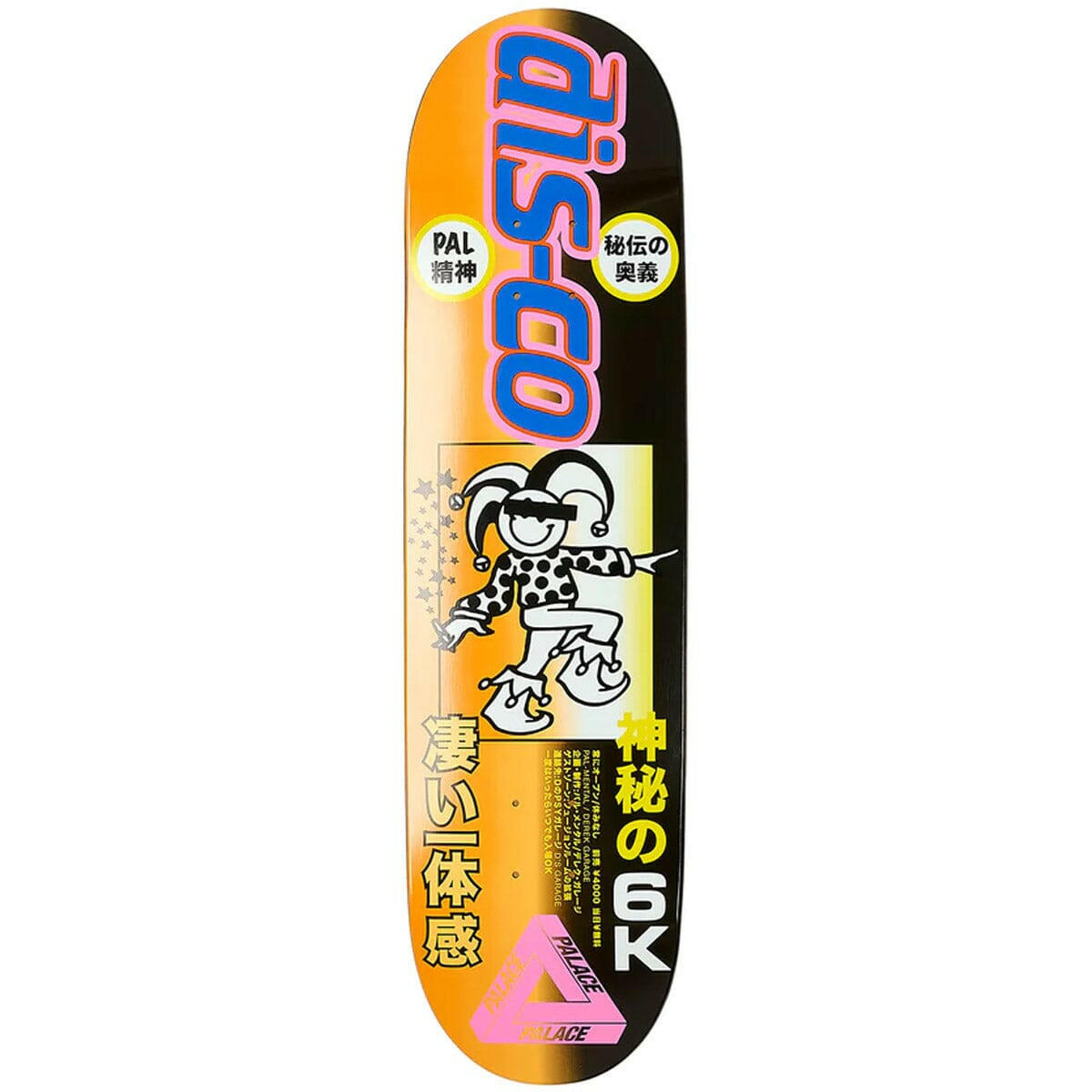 Palace - Derek Garage 8.375 Skateboard Deck.