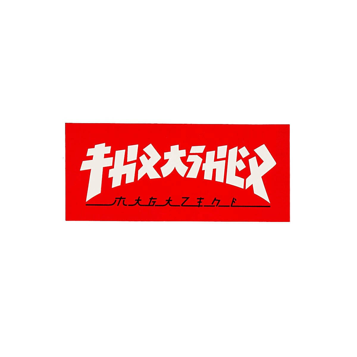 Thrasher - Godzilla Rectangle 6" Sticker.