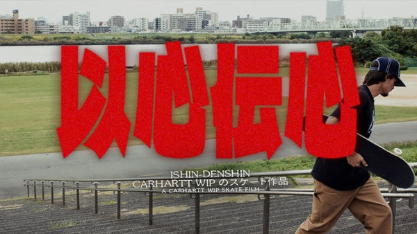 Ishin Denshin: A Carhartt WIP Skate Film