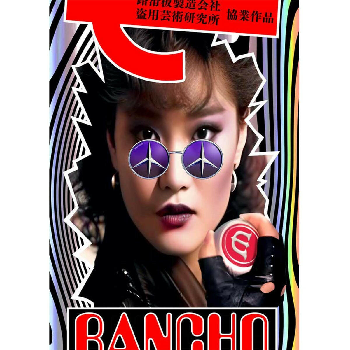 Evisen - Bancho Hell 8.5 Skateboard Deck.