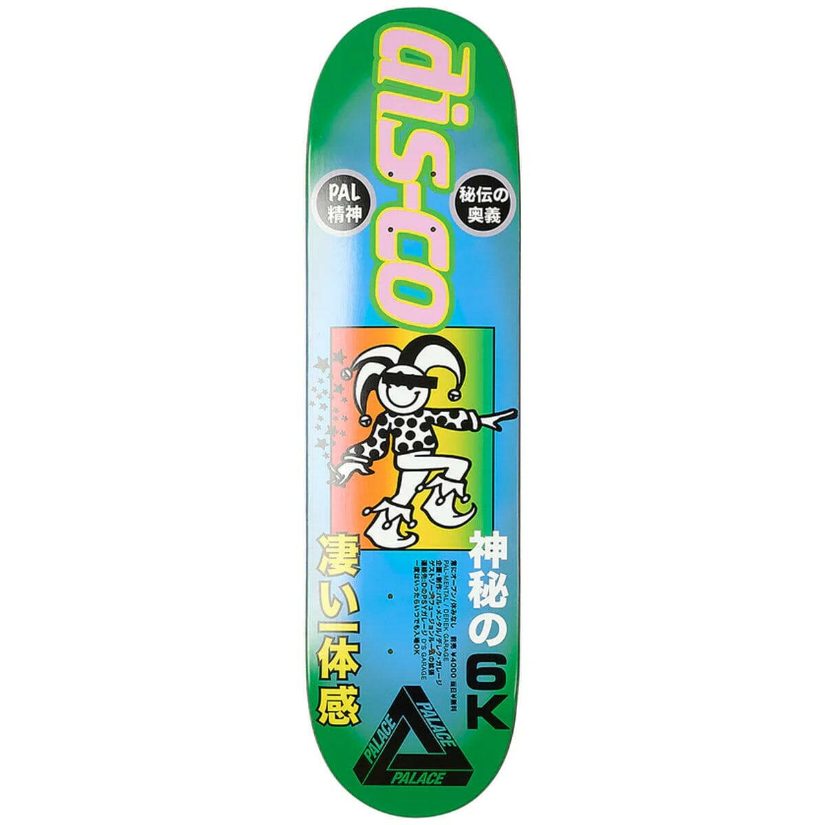 Palace - Derek Garage 8.25 Skateboard Deck.