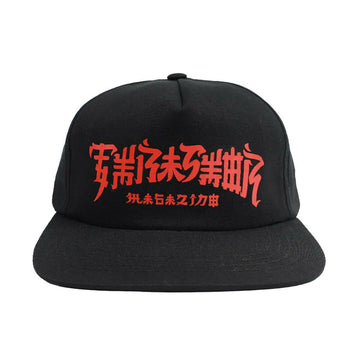 Thrasher - Chinatown Snapback Black.