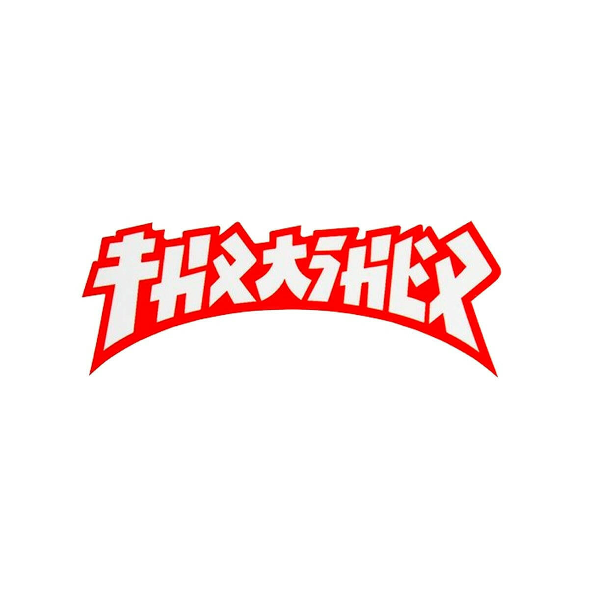 Thrasher - Godzilla Die Dut 4" Sticker.